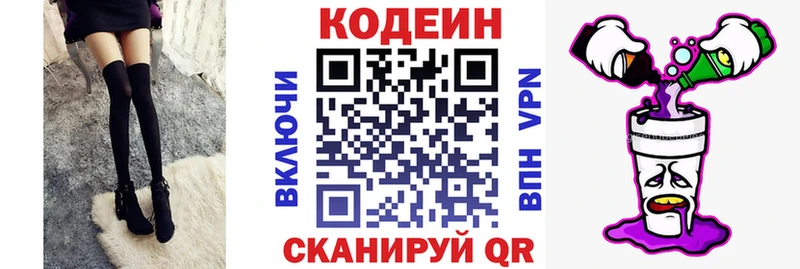 Codein напиток Lean (лин)  shop наркотические препараты  Мезень 