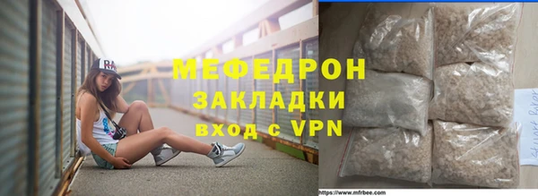 мяу мяу кристалл Арсеньев