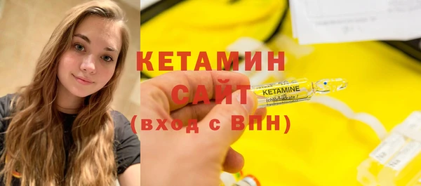 мяу мяу кристалл Арсеньев