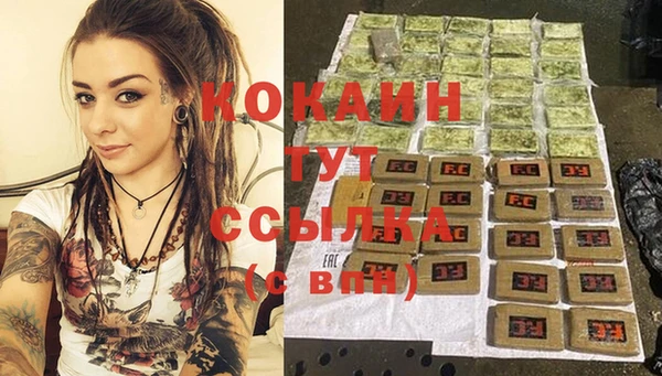 мяу мяу кристалл Арсеньев